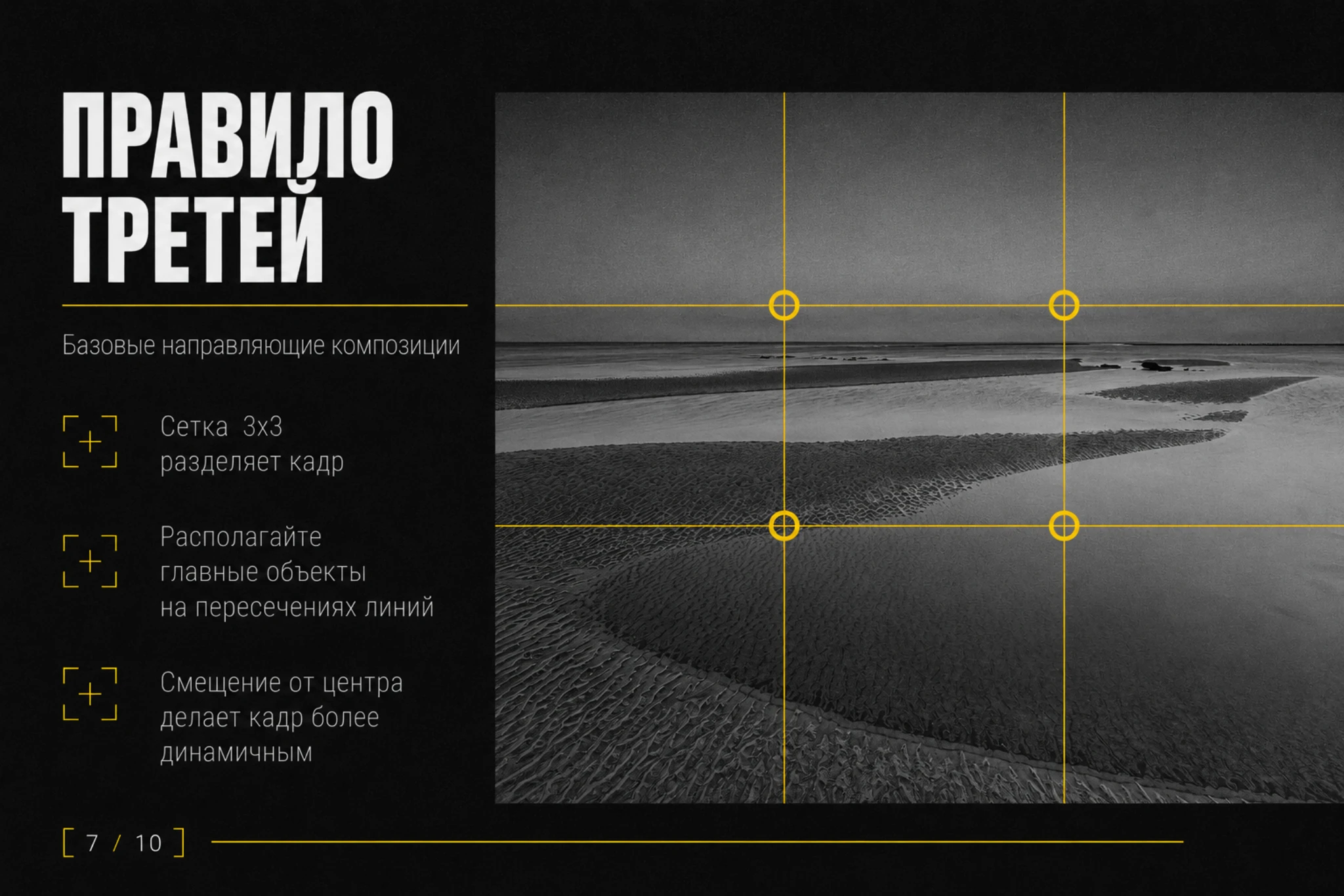 Курс по фотографии